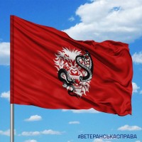 Прапор 17 Центр СП емблема